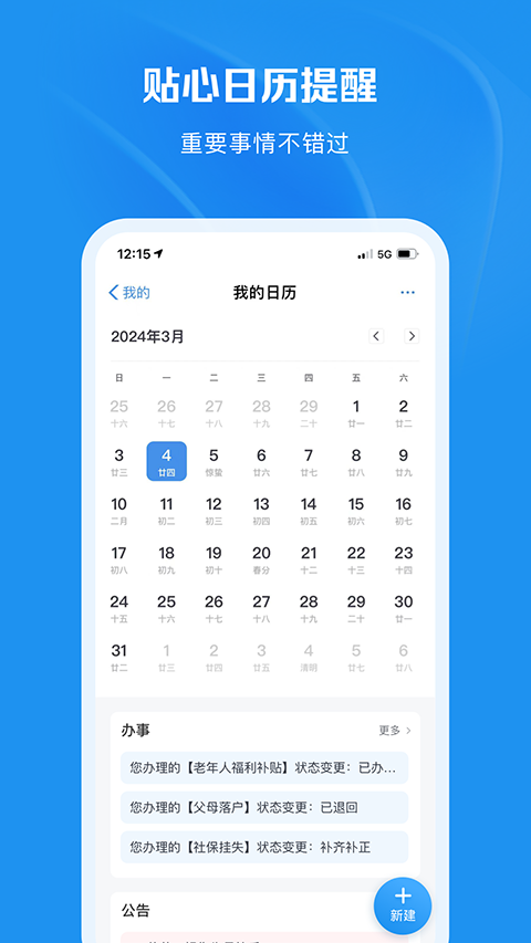 渝快办ios版v1.4.2(3)