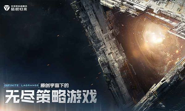 无尽的拉格朗日苹果版v1.2.980345(2)
