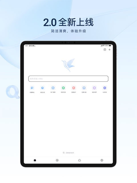 迅雷ipad版v2.5.40(1)