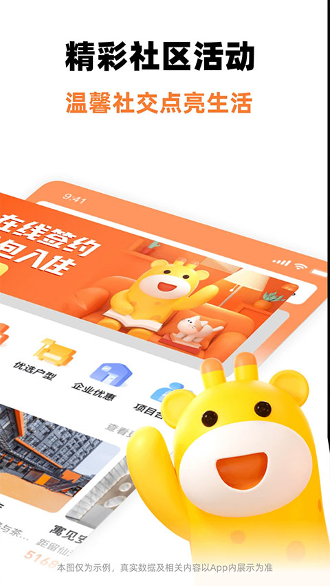 泊寓ios版v6.0.31(2)