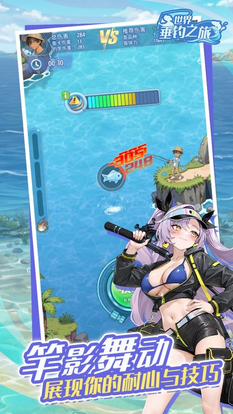 世界垂钓之旅v1.0.4(2)