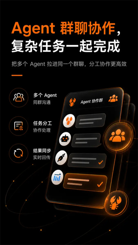 智谱AutoClaw手机版v1.0.1(3)