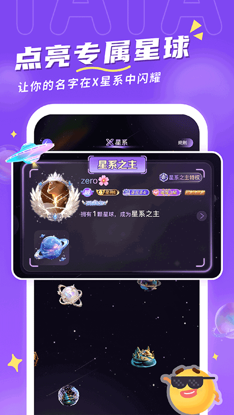 他ta星球appv1.9.1(4)