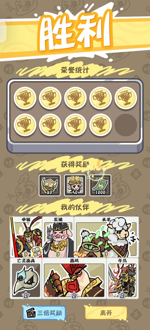 我和同桌玩跑团