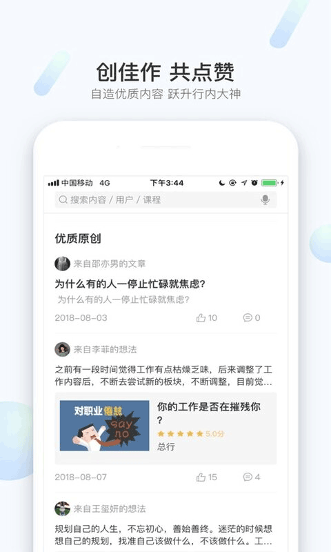 兴知appv1.9.44(2)