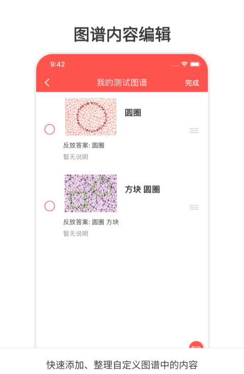 色盲自测v2.8.6(3)