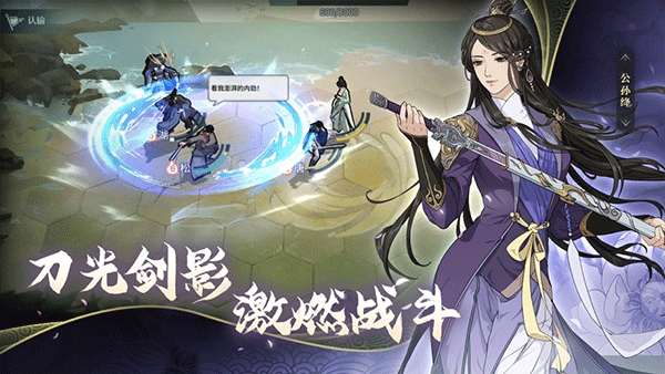 江湖X汉家江湖ipad版v3.8.0(4)