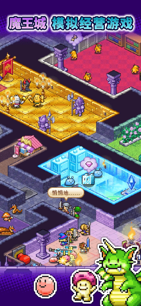 魔王城物语苹果版v1.30(3)