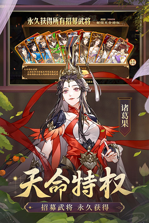 怒焰三国杀ios版v3.9.3(4)
