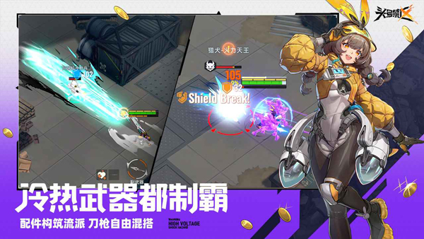 头号禁区v1.2.7.2071(2)