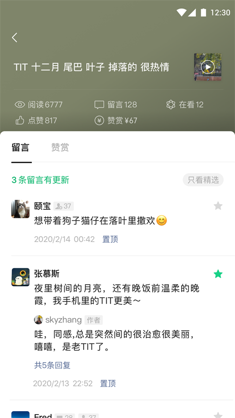 公众号助手ios版v3.9.0(2)