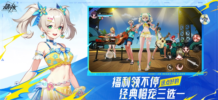 云晶核手游v1.3.0(3)