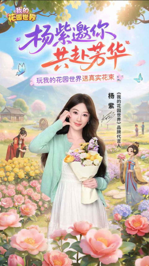 我的花园世界官方版v1.2.4(2)