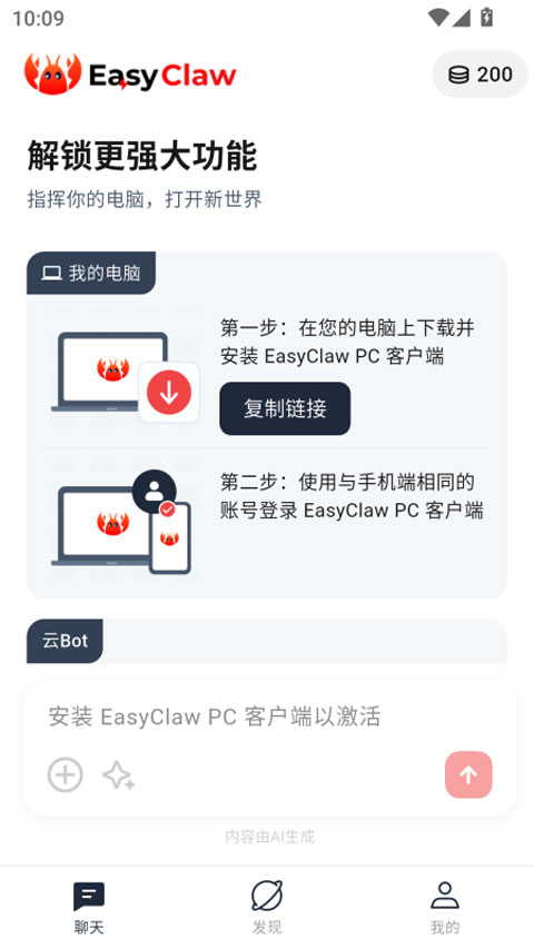 EasyClaw appv2026.3.47(1)