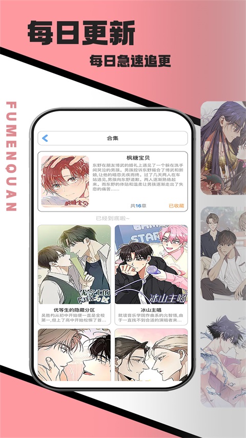 腐门圈v4.1.8(2)