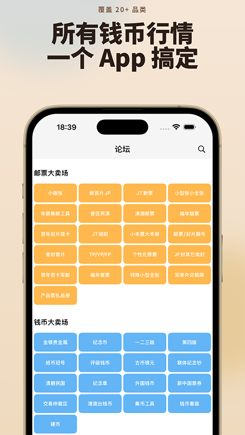 邮币卡一尘appv1.1.5(1)