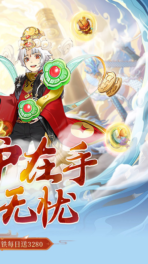 仙姬剑(0.05折代金升级版)v1.0.0(2)