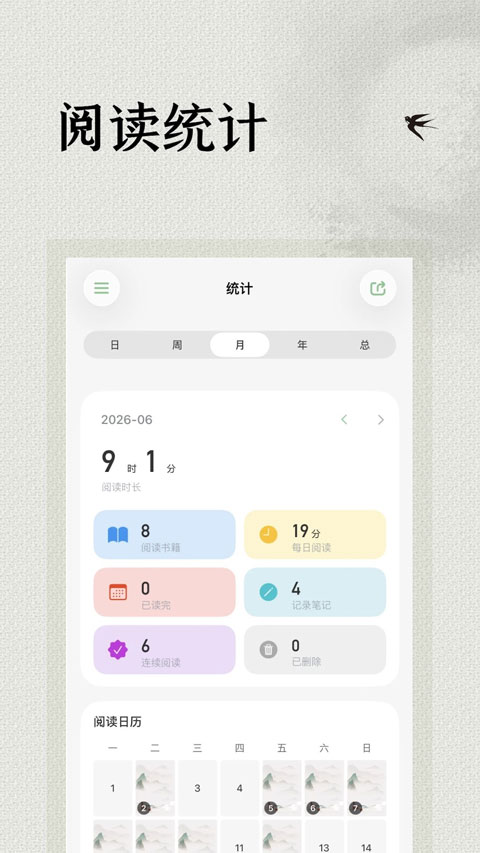 极简阅读器appv1.1.0(3)