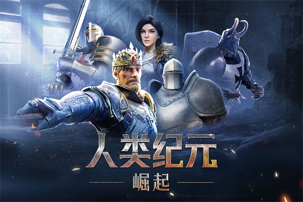 人类纪元崛起v0.1.3(3)