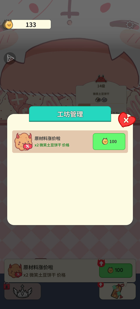 魔王们的喵言喵语v1.0.26(4)