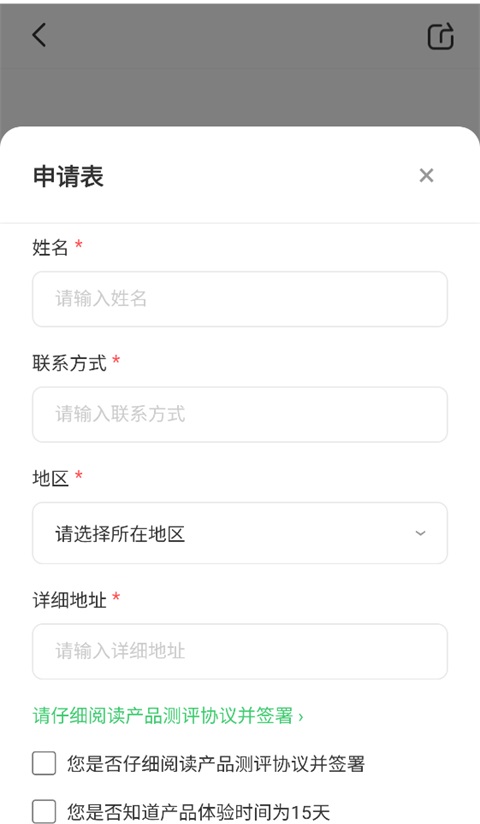 联想超核社区app