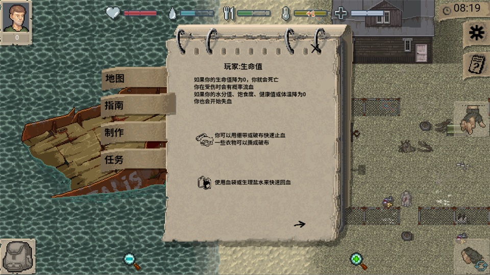 迷你dayz2.0.8版本