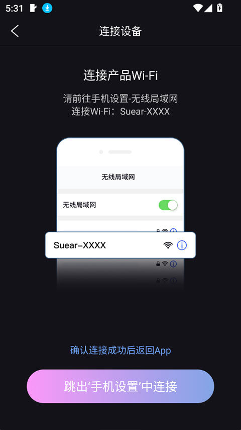 Suear appv1.1.126(4)