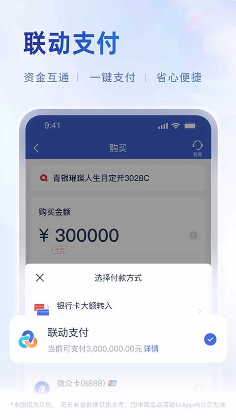 微众银行苹果版(4)
