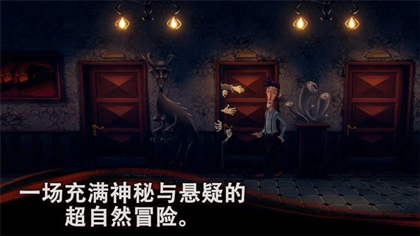 幽影之线手机版v1.2(1)
