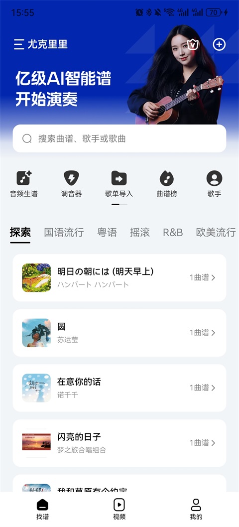 Pulu曲谱软件