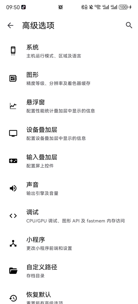 惊悚故事1安卓版