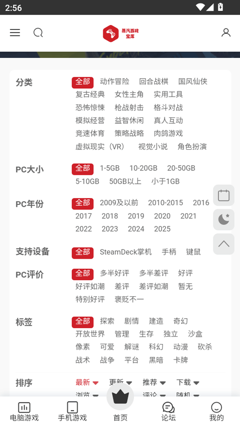 蒸汽宝库appv1.1(3)