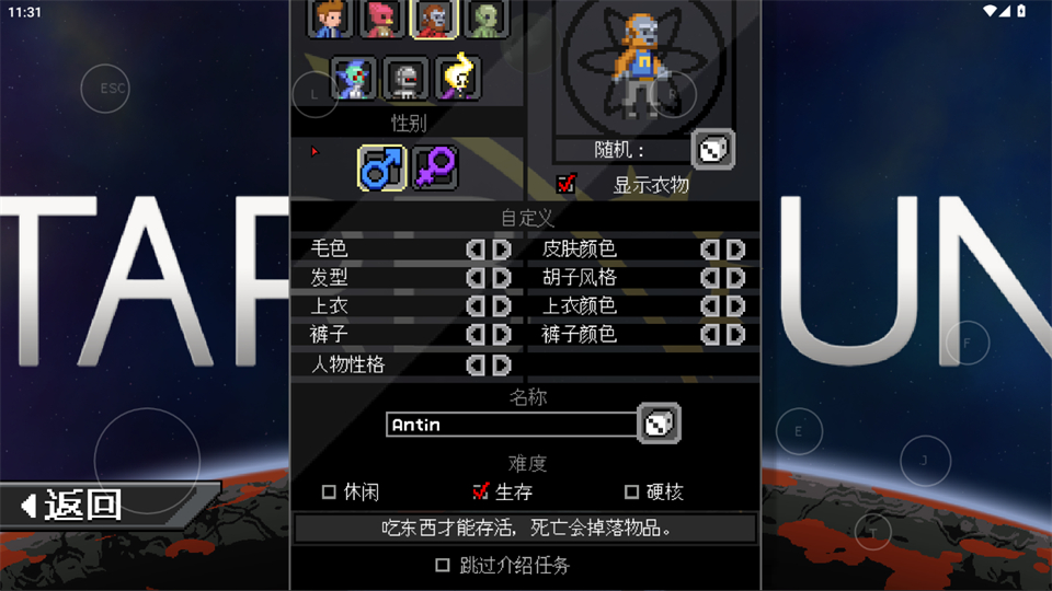 星界边境手机版