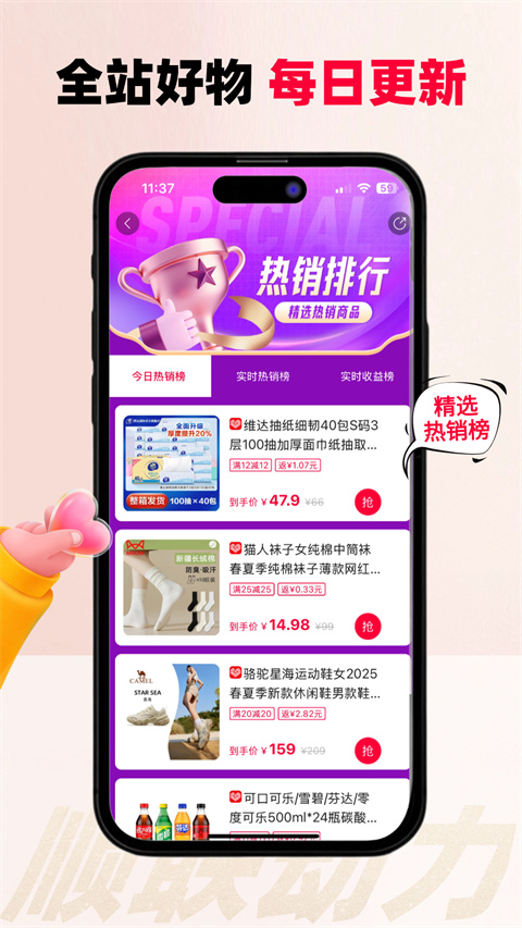 顺联动力苹果版v3.7.0.0(3)