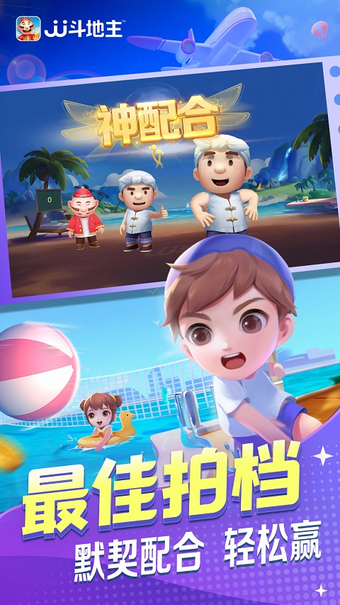 JJ斗地主苹果版下载v6.01.02(1)