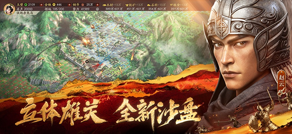 三国志战略版苹果版v1.160(4)