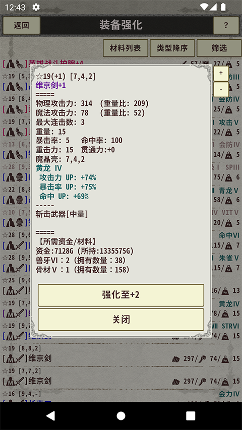 骑士与龙3v1.2.4(4)