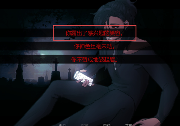 在墓园约会