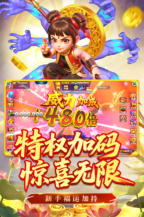 姚记捕鱼官方正版v7.8.0.0(1)