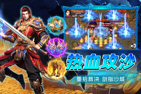 烈火斩v10.0.1(3)