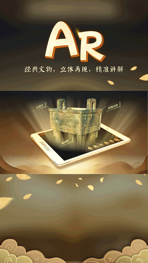 妙懂历史appv6.5.0(3)