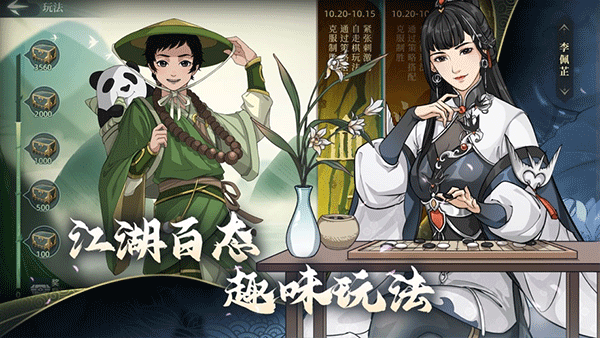 江湖X汉家江湖ipad版v3.8.0(2)