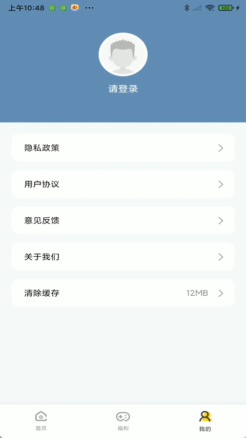嗨游社appv6.5.12(4)