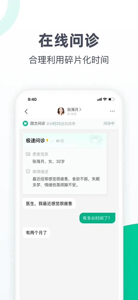医蝶谷苹果版v4.8.36(2)
