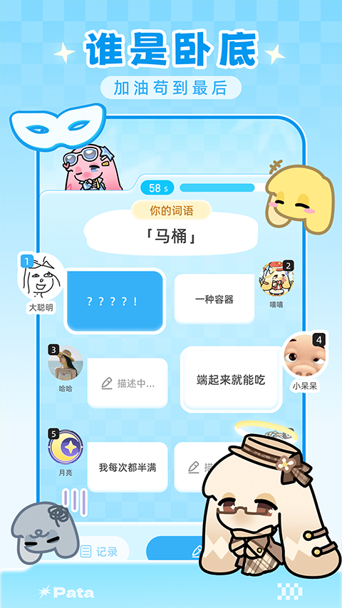 Pata Appv2.10.0(2)