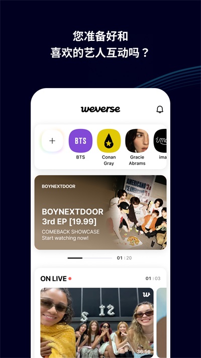 Weverse安卓版v3.14.0(3)