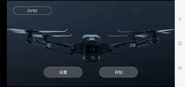 kyufo无人机appv1.7.1(1)