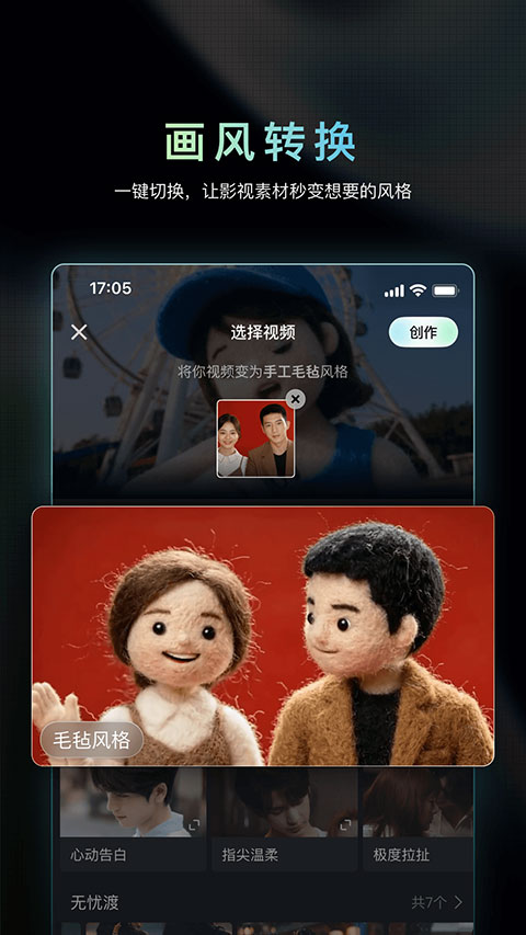 纳逗AI appv1.3.15(4)