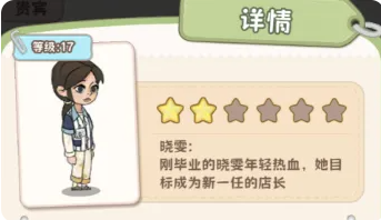 浪漫球球官方版