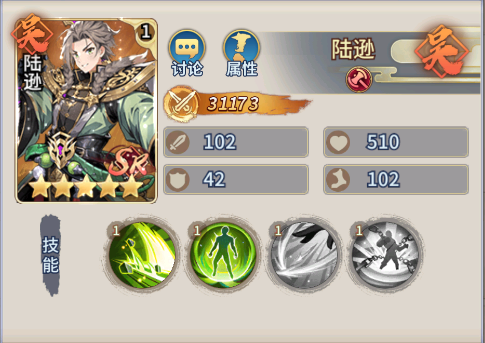 风云三国2手机版